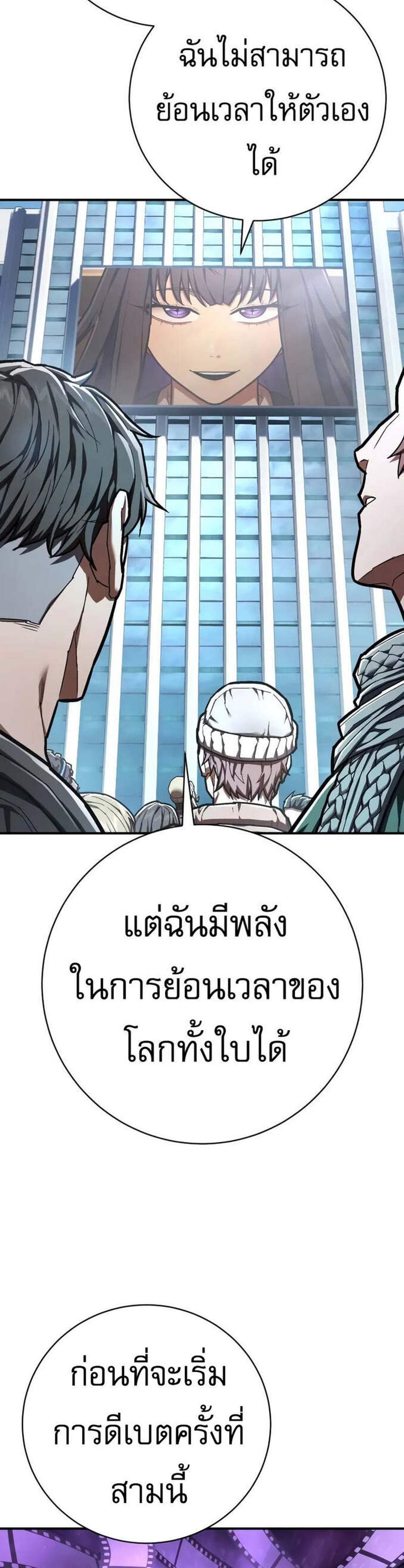 The Executioner แปลไทย