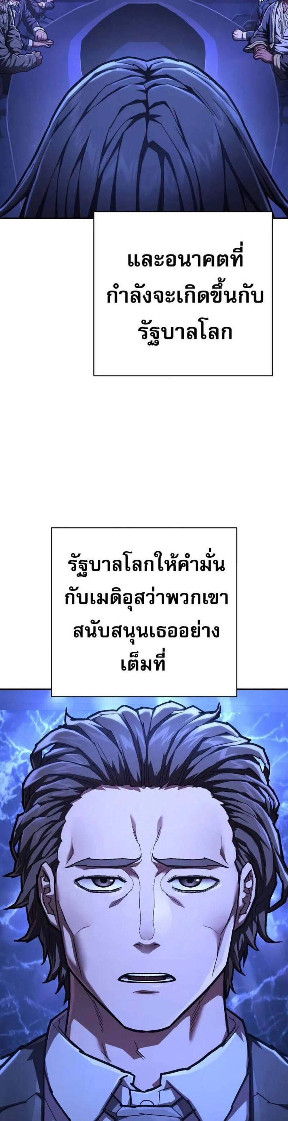 The Executioner แปลไทย