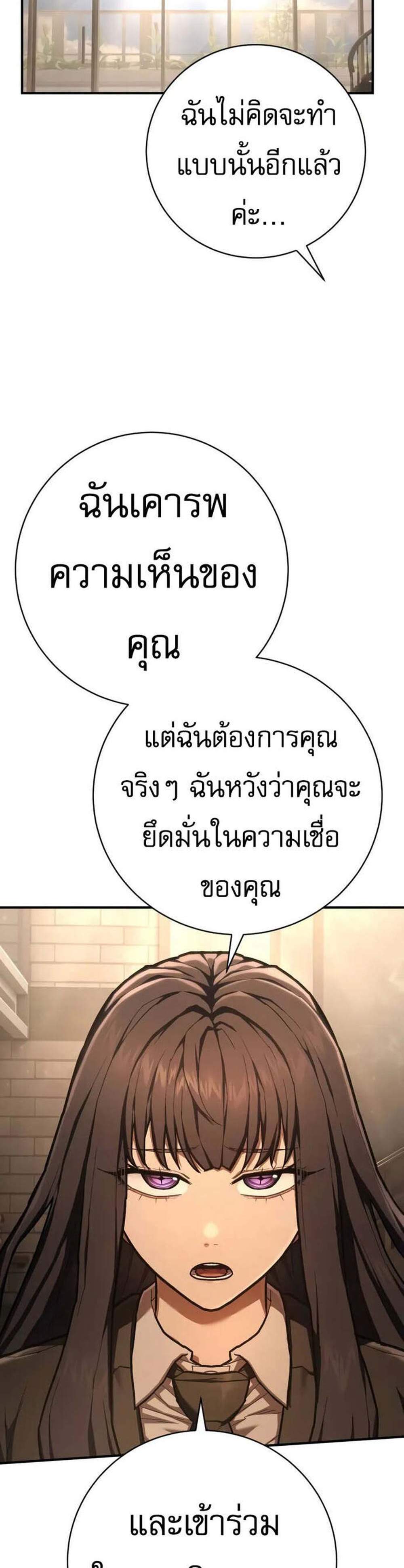 The Executioner แปลไทย