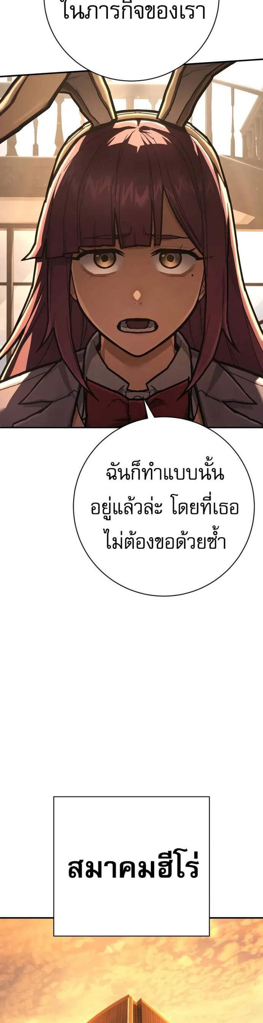 The Executioner แปลไทย