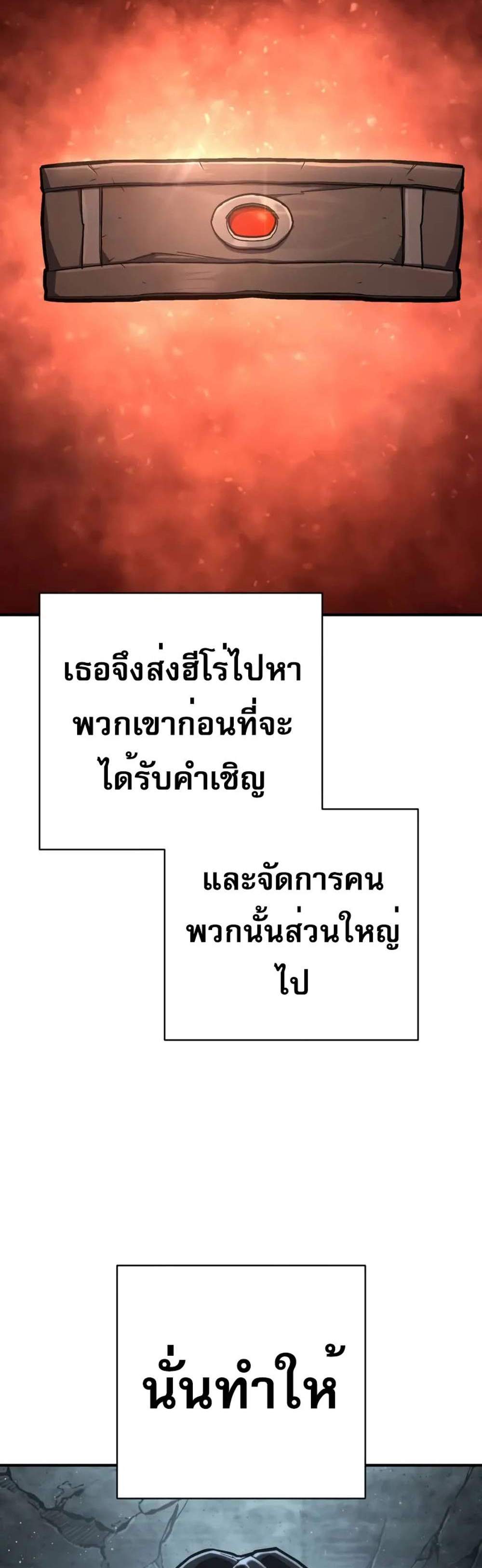 The Executioner แปลไทย