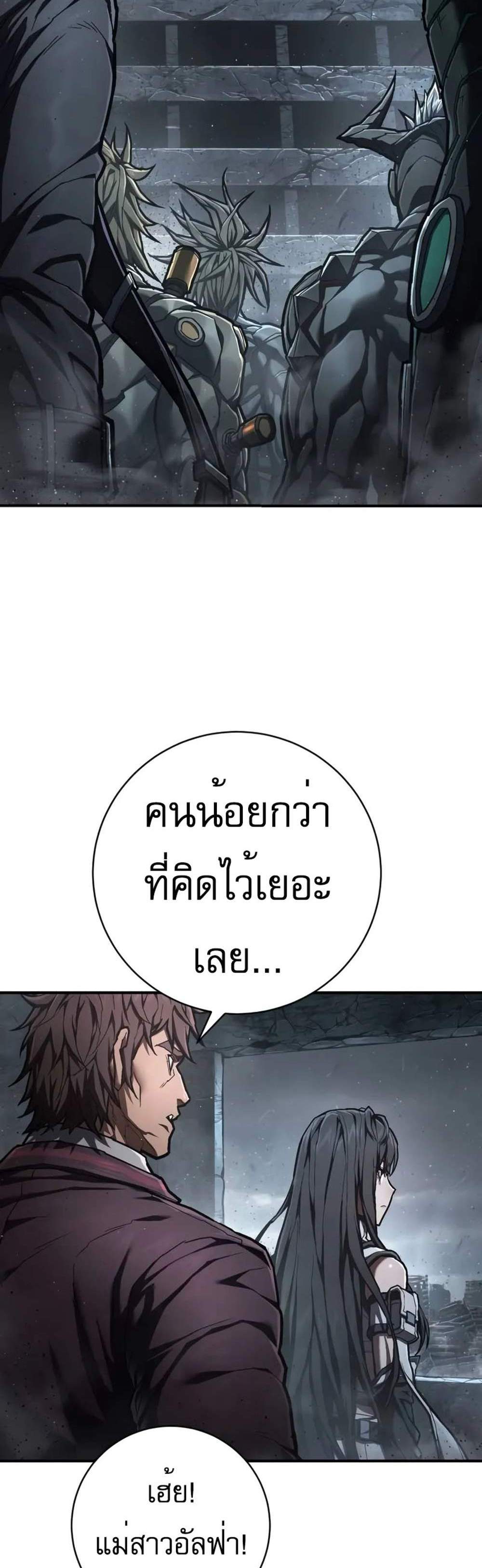 The Executioner แปลไทย