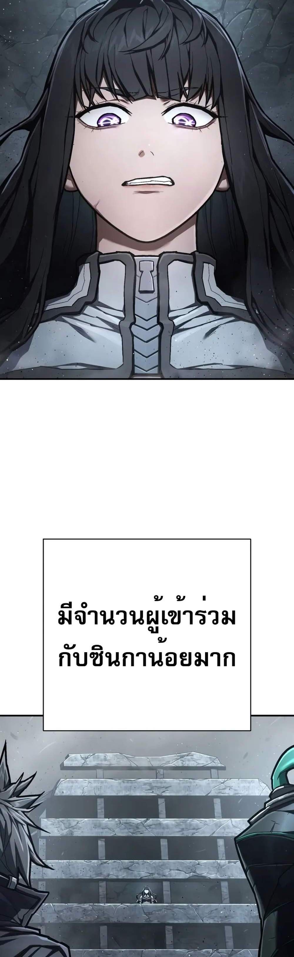 The Executioner แปลไทย