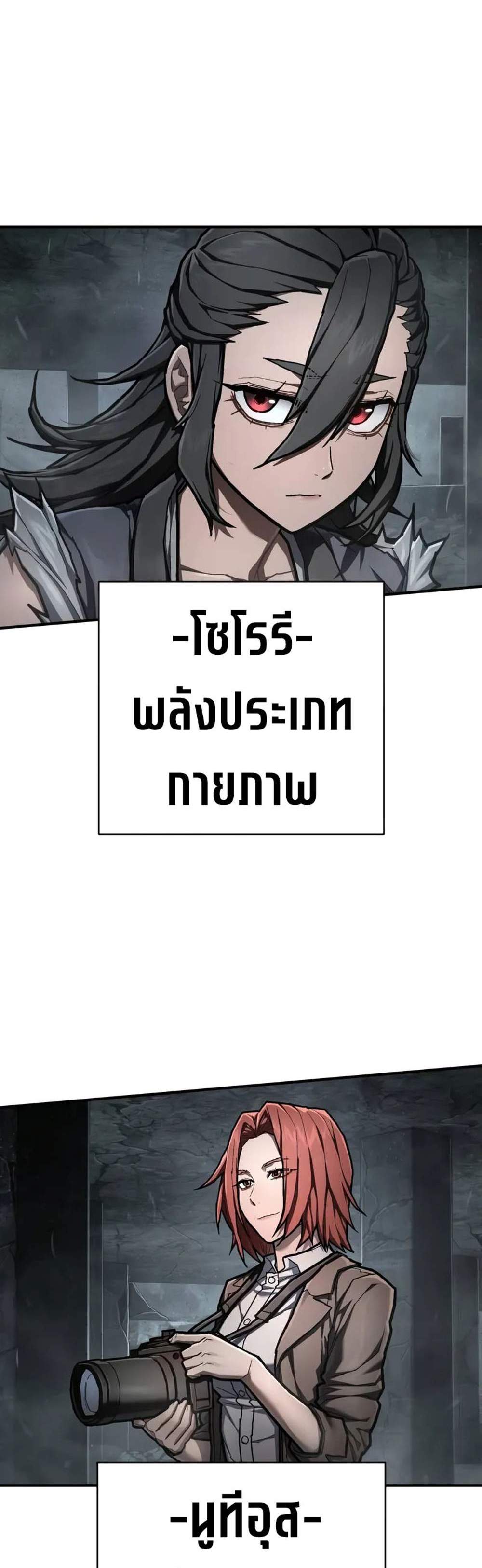 The Executioner แปลไทย