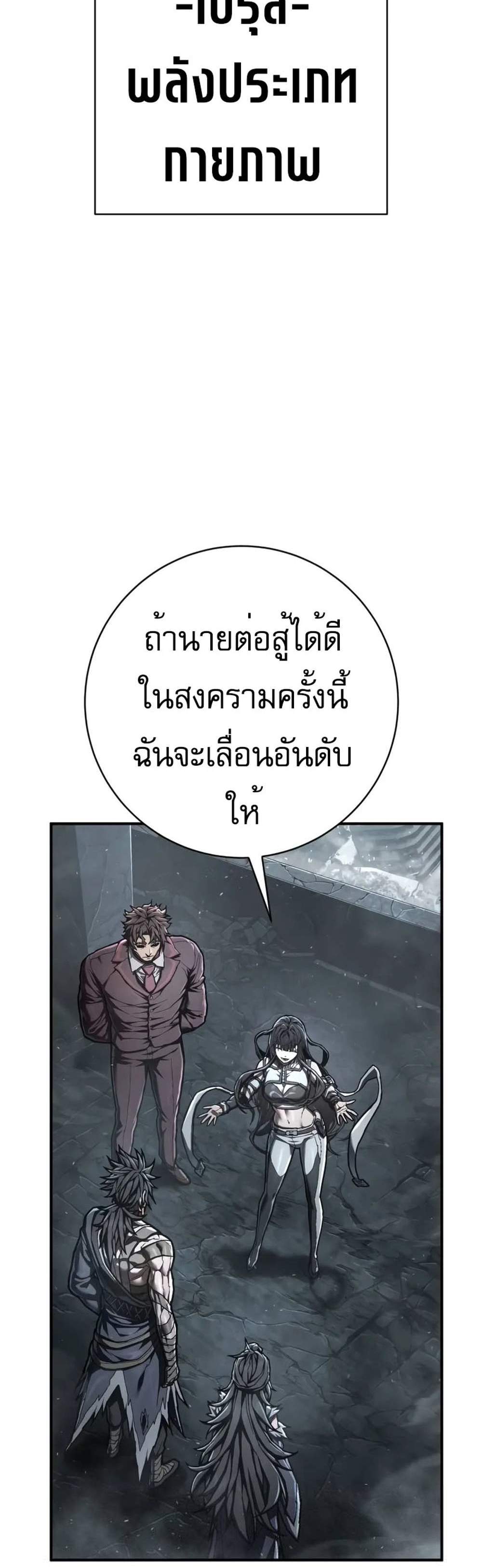 The Executioner แปลไทย