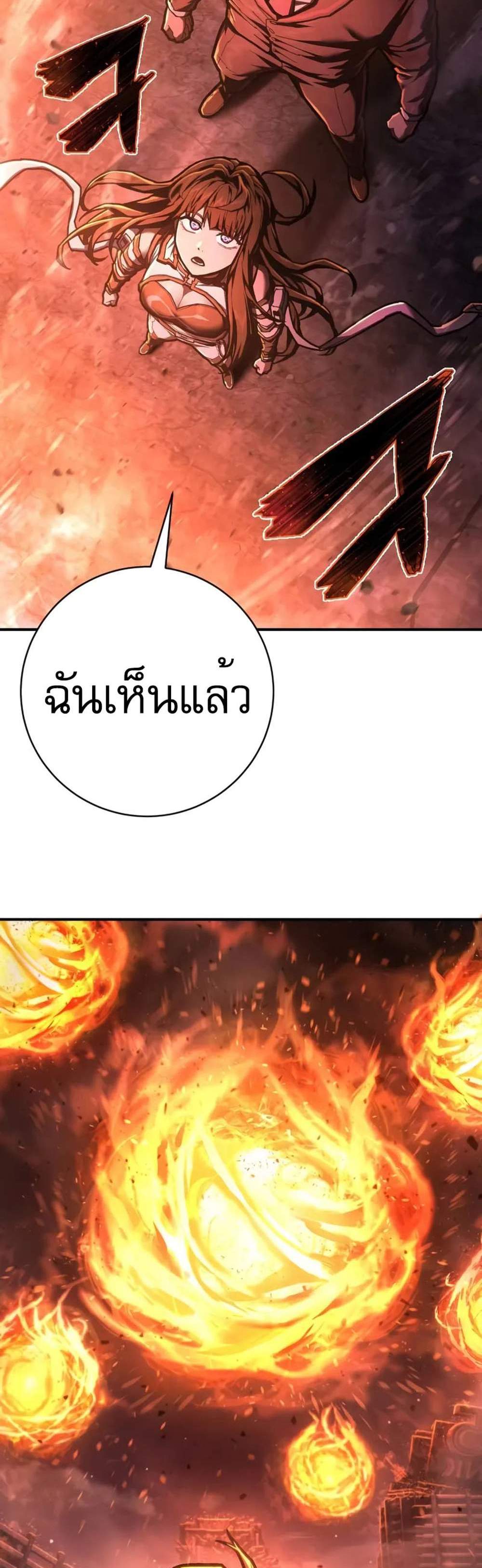 The Executioner แปลไทย