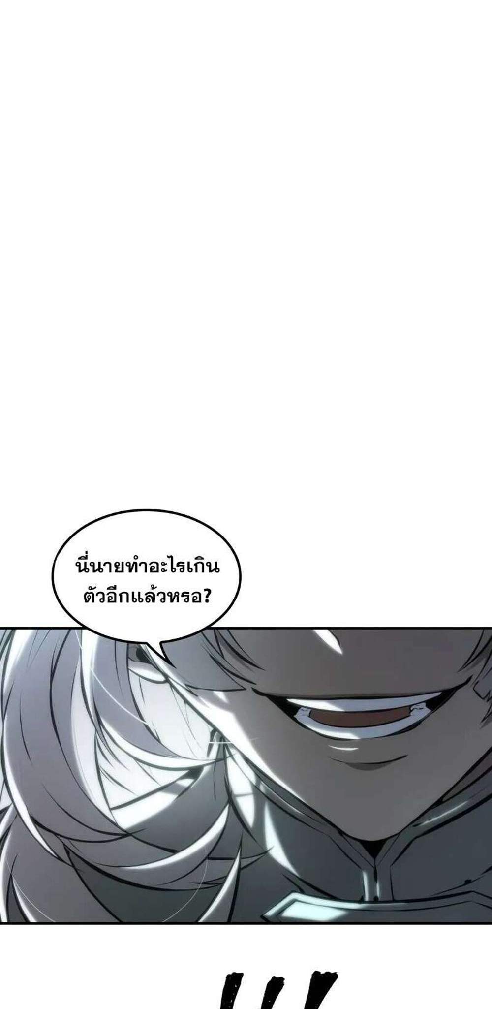 The Last Adventurer แปลไทย