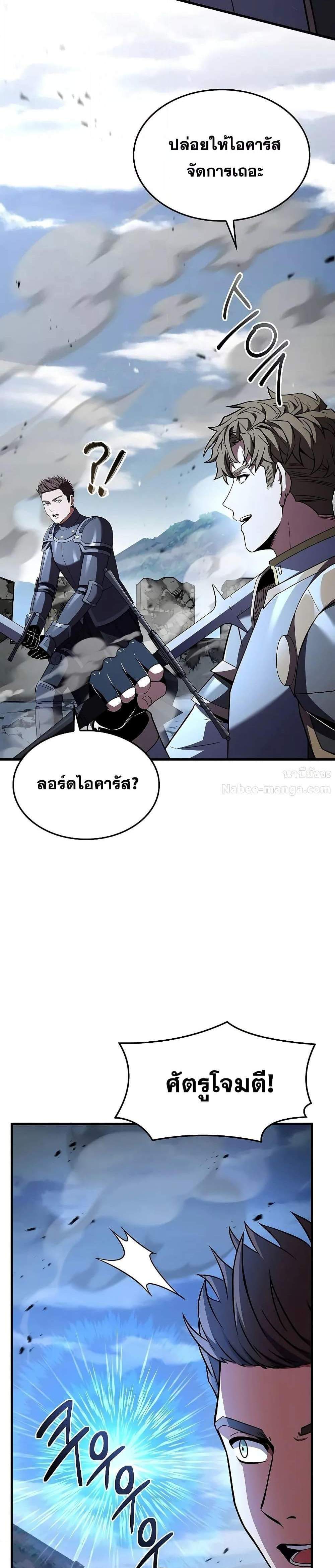 The Legendary Spearman Returns แปลไทย