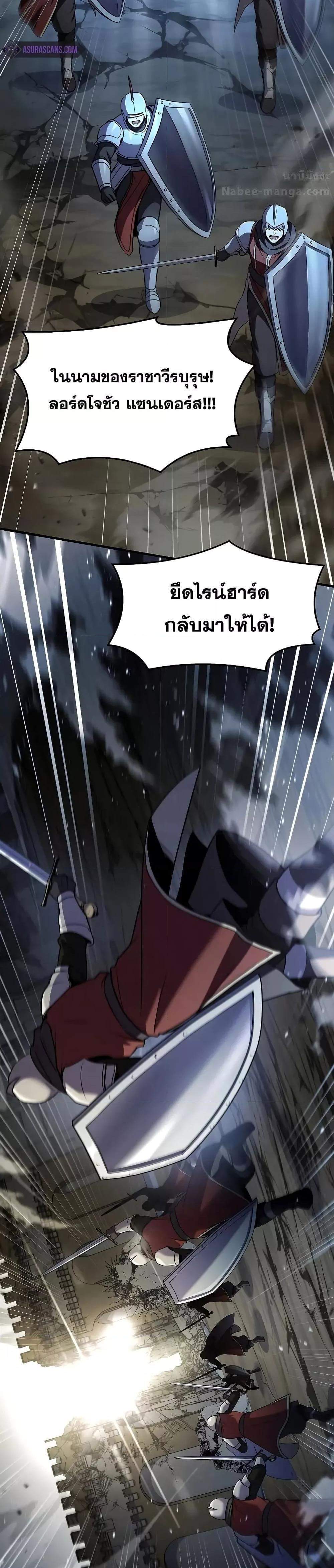 The Legendary Spearman Returns แปลไทย