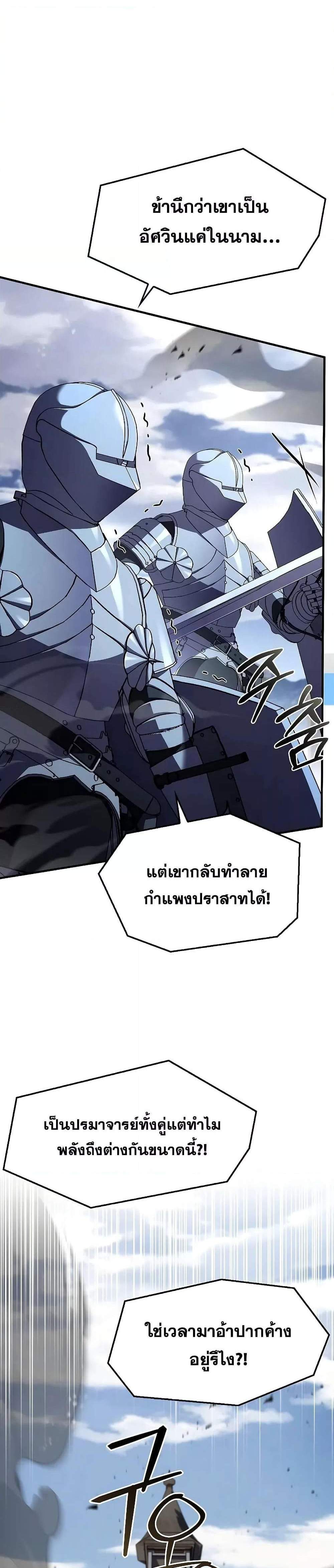 The Legendary Spearman Returns แปลไทย