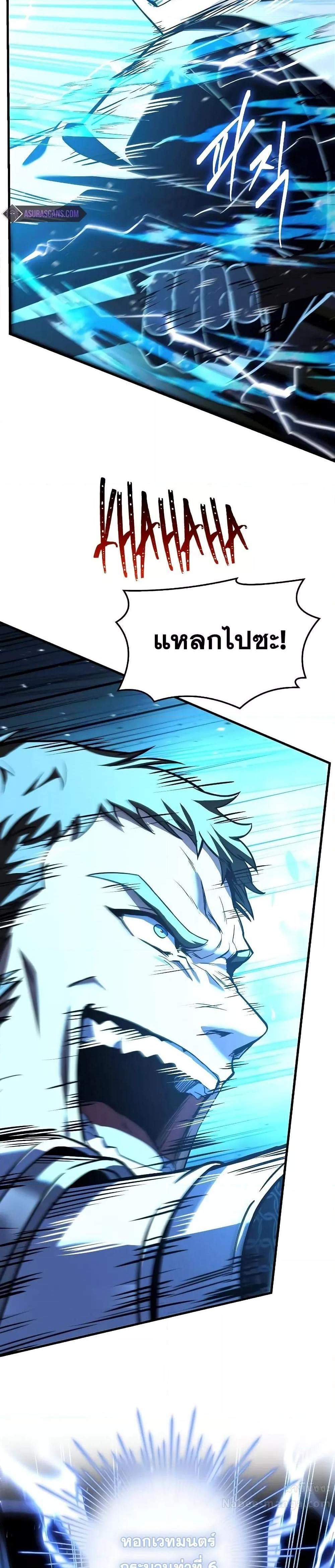 The Legendary Spearman Returns แปลไทย