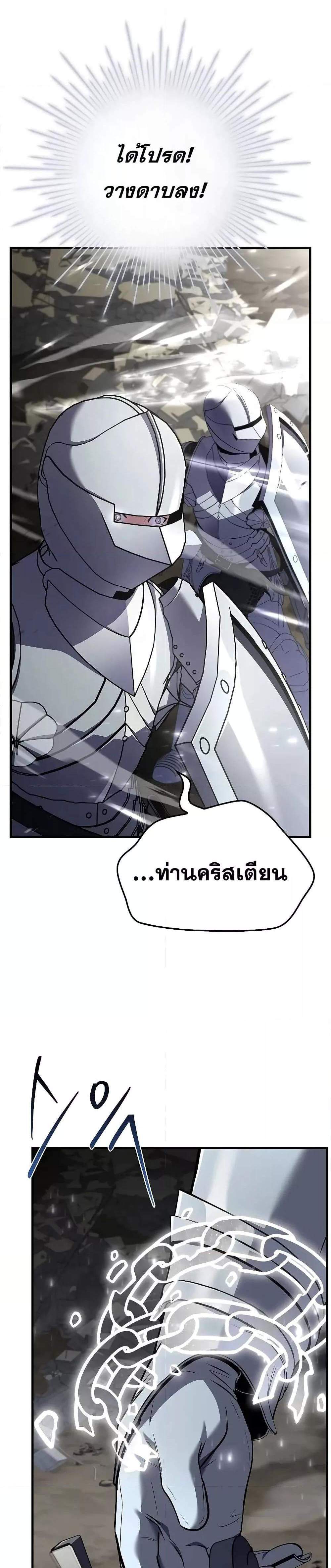 The Legendary Spearman Returns แปลไทย