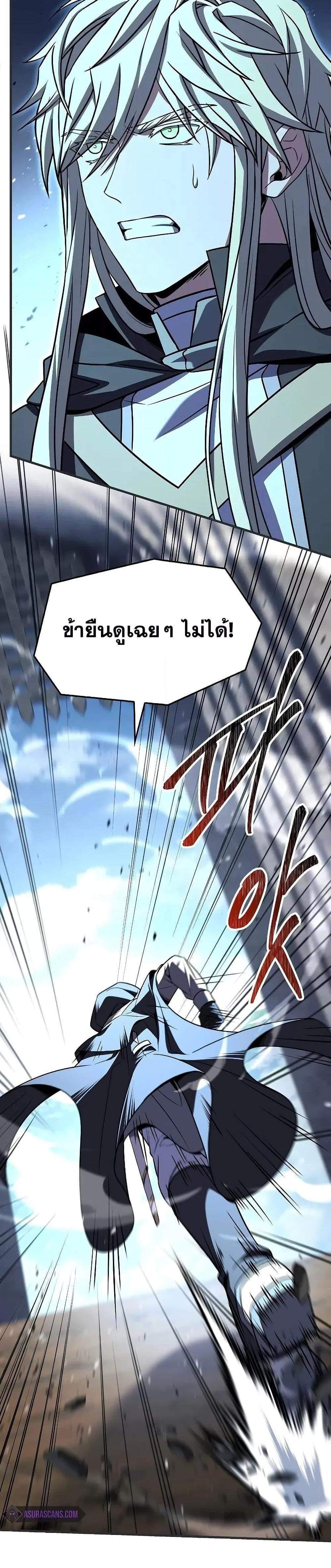 The Legendary Spearman Returns แปลไทย