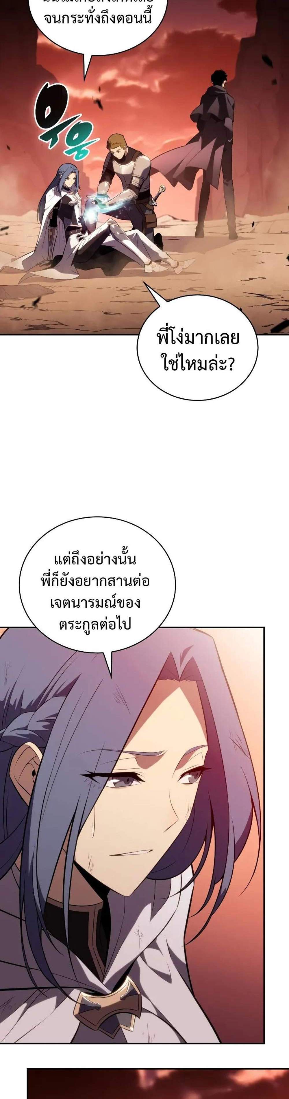 The Regressed Son of a Duke is an Assassin แปลไทย