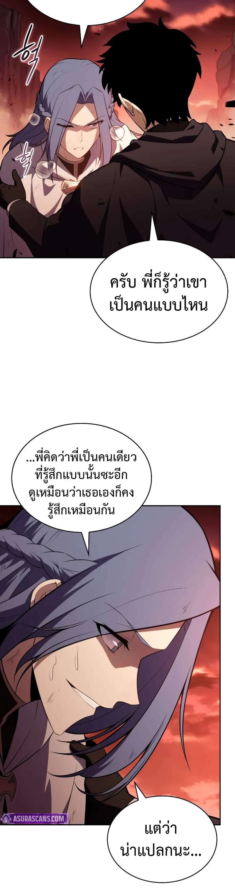 The Regressed Son of a Duke is an Assassin แปลไทย