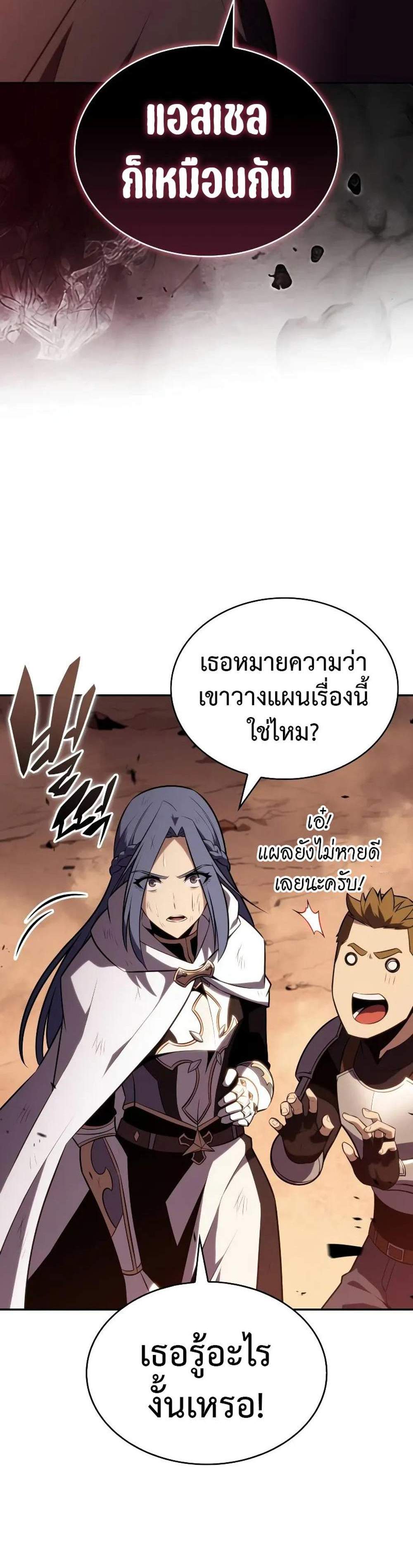 The Regressed Son of a Duke is an Assassin แปลไทย