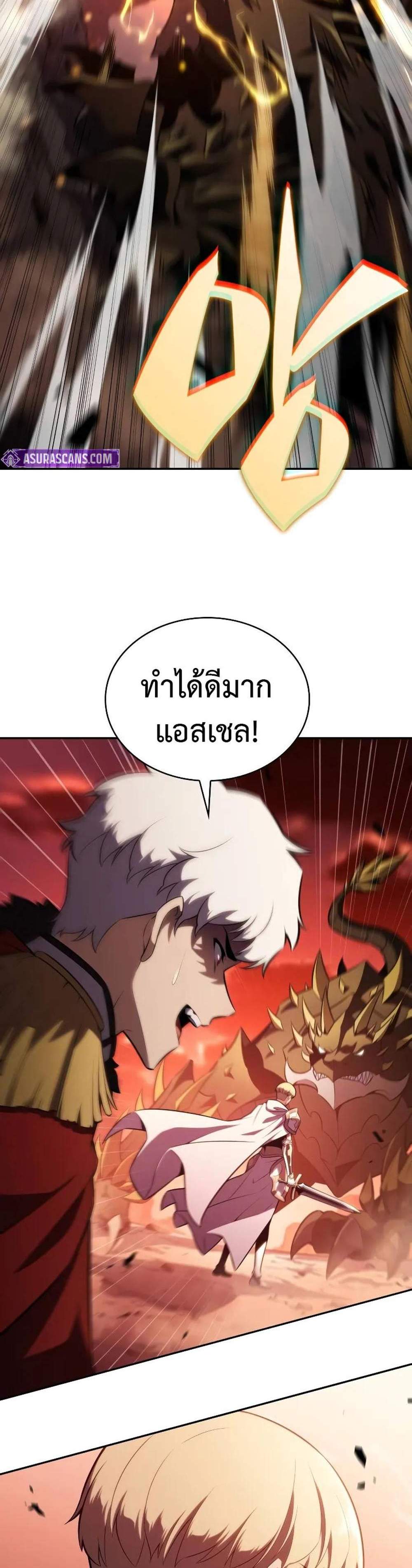 The Regressed Son of a Duke is an Assassin แปลไทย