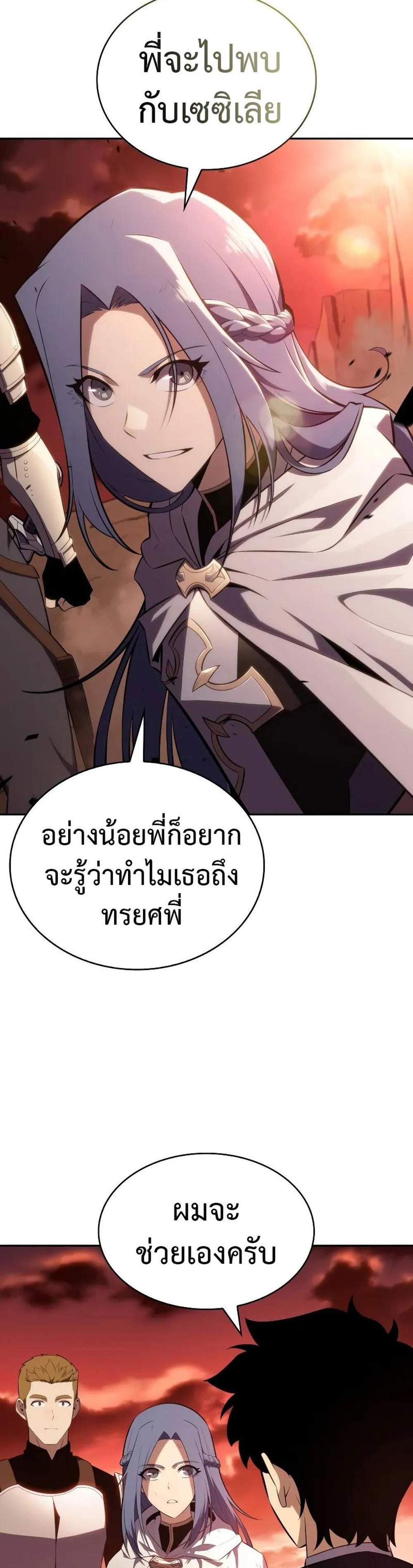 The Regressed Son of a Duke is an Assassin แปลไทย