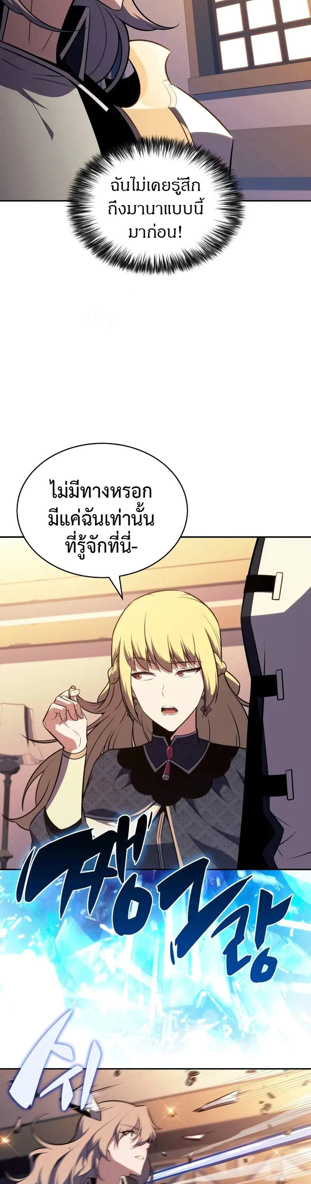 The Regressed Son of a Duke is an Assassin แปลไทย