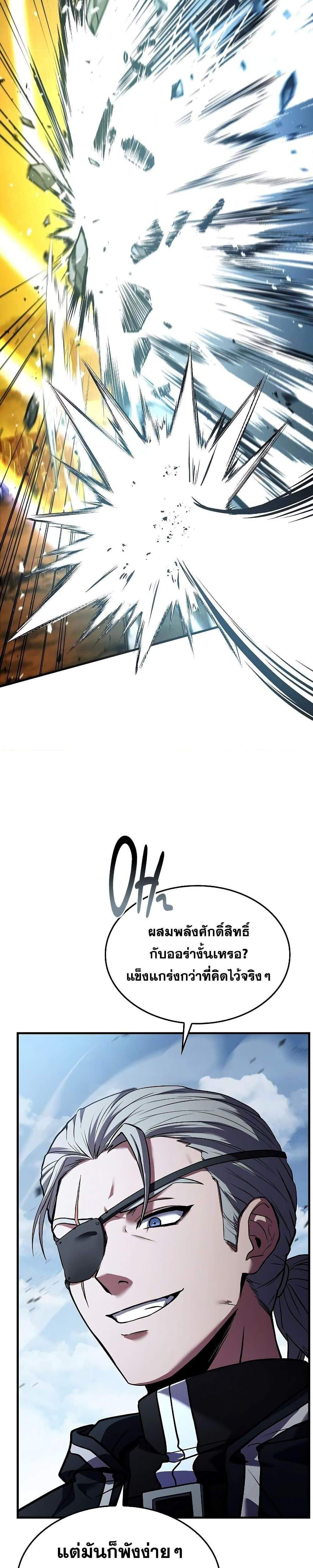 The Legendary Spearman Returns แปลไทย