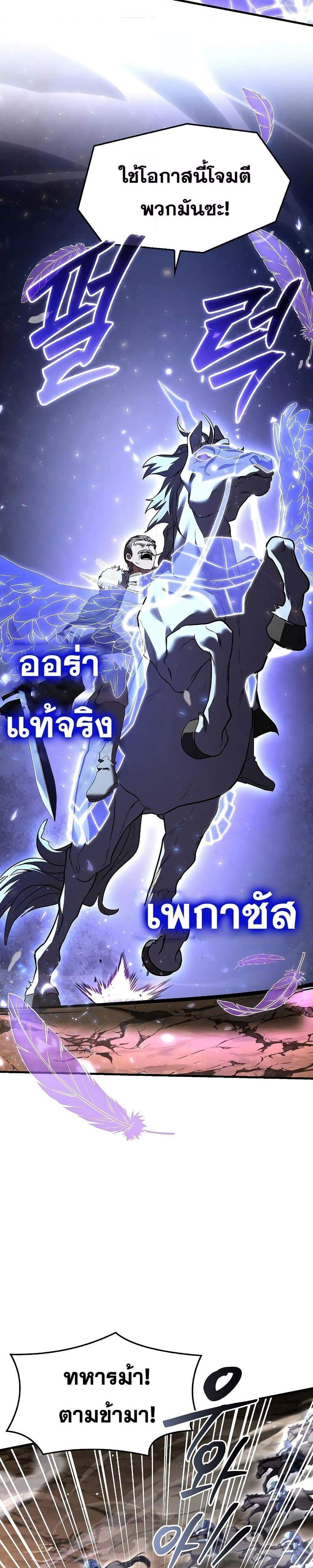 The Legendary Spearman Returns แปลไทย