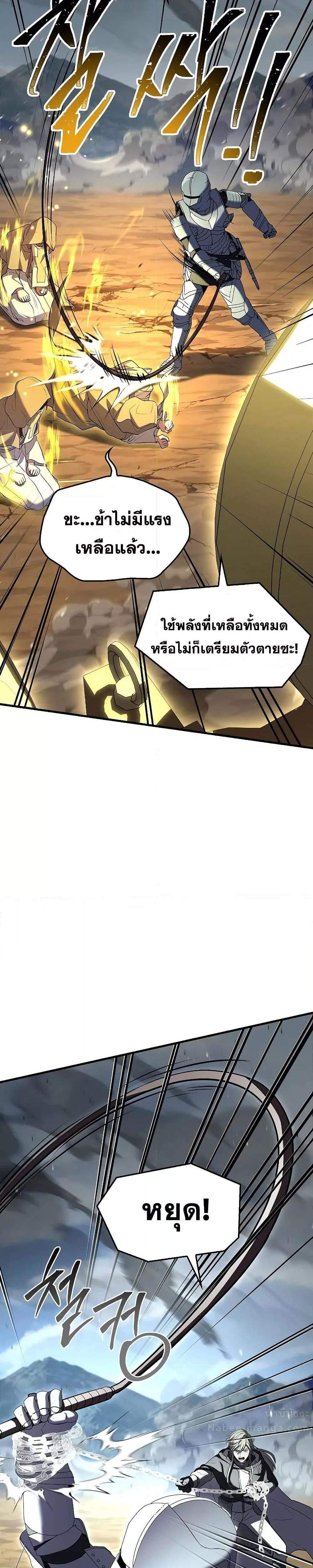 The Legendary Spearman Returns แปลไทย