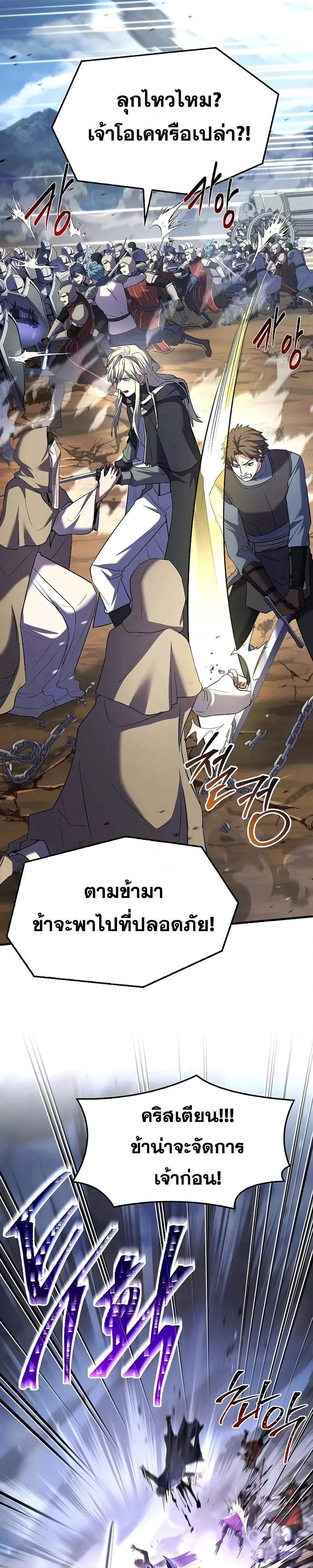 The Legendary Spearman Returns แปลไทย