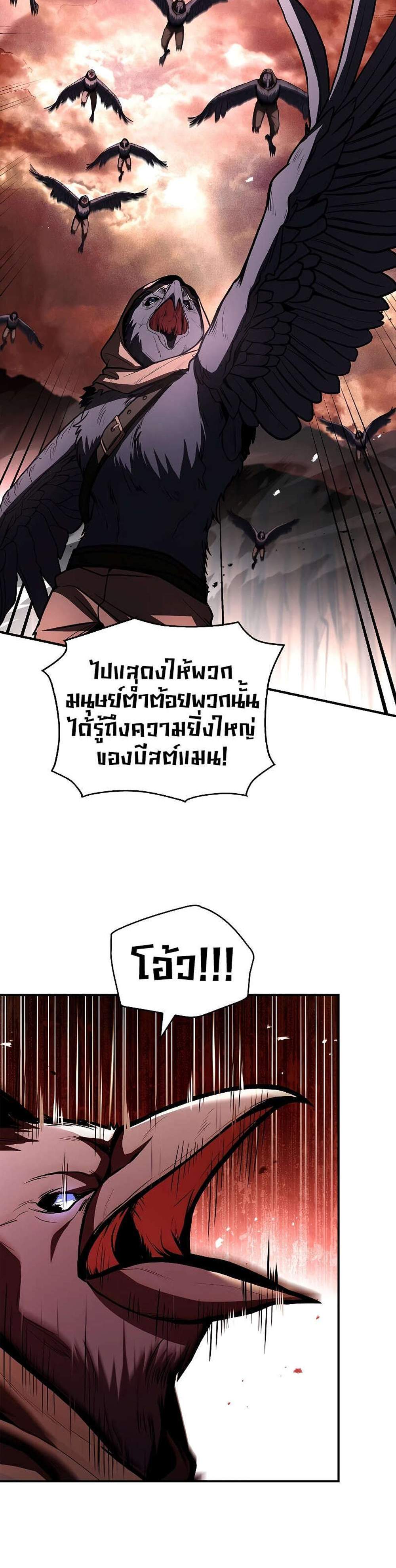 Talent-Swallowing Magician แปลไทย