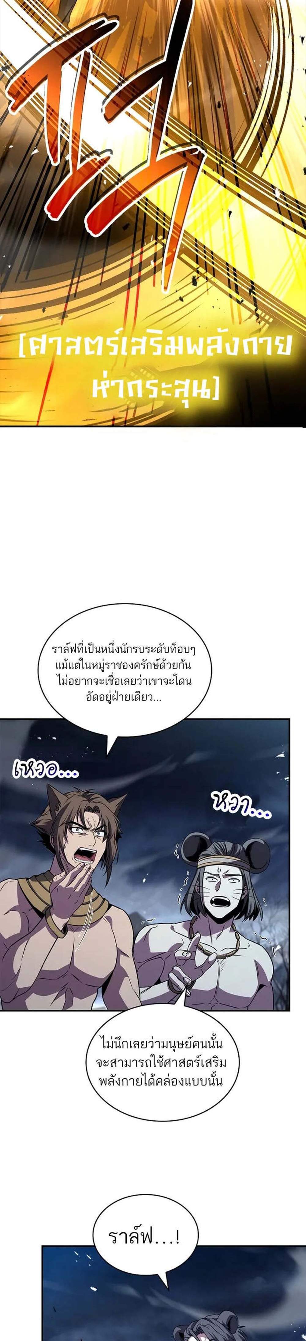 TalentSwallowing Magician แปลไทย