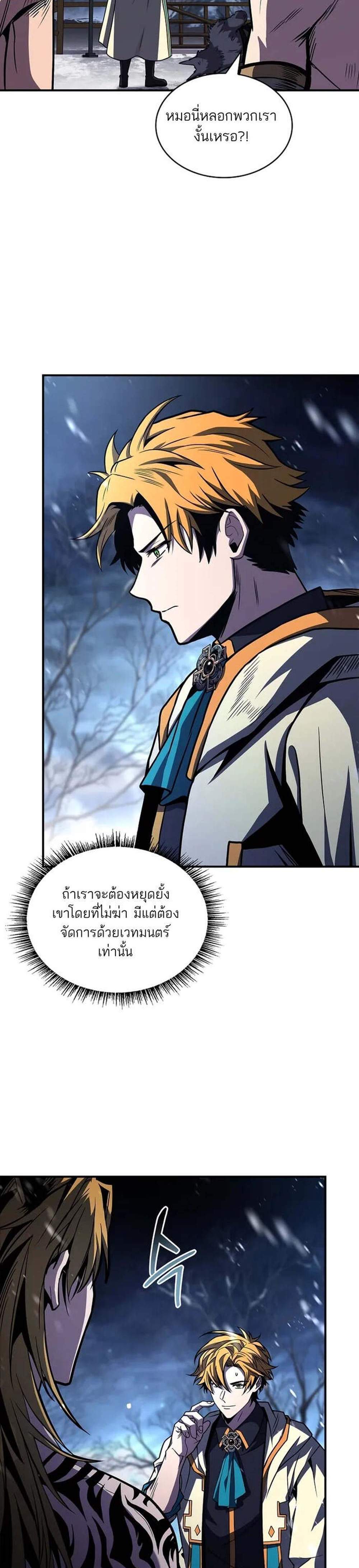 TalentSwallowing Magician แปลไทย