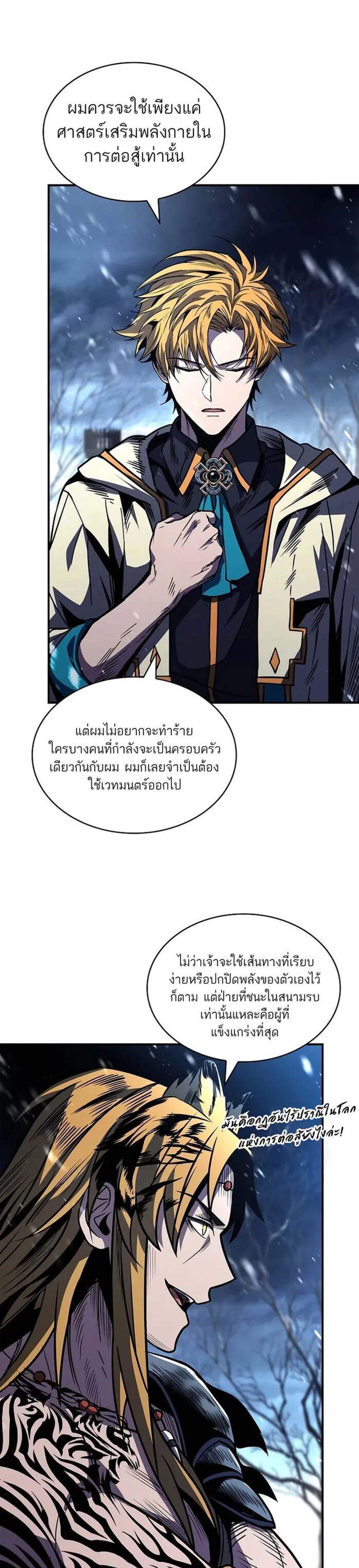 TalentSwallowing Magician แปลไทย