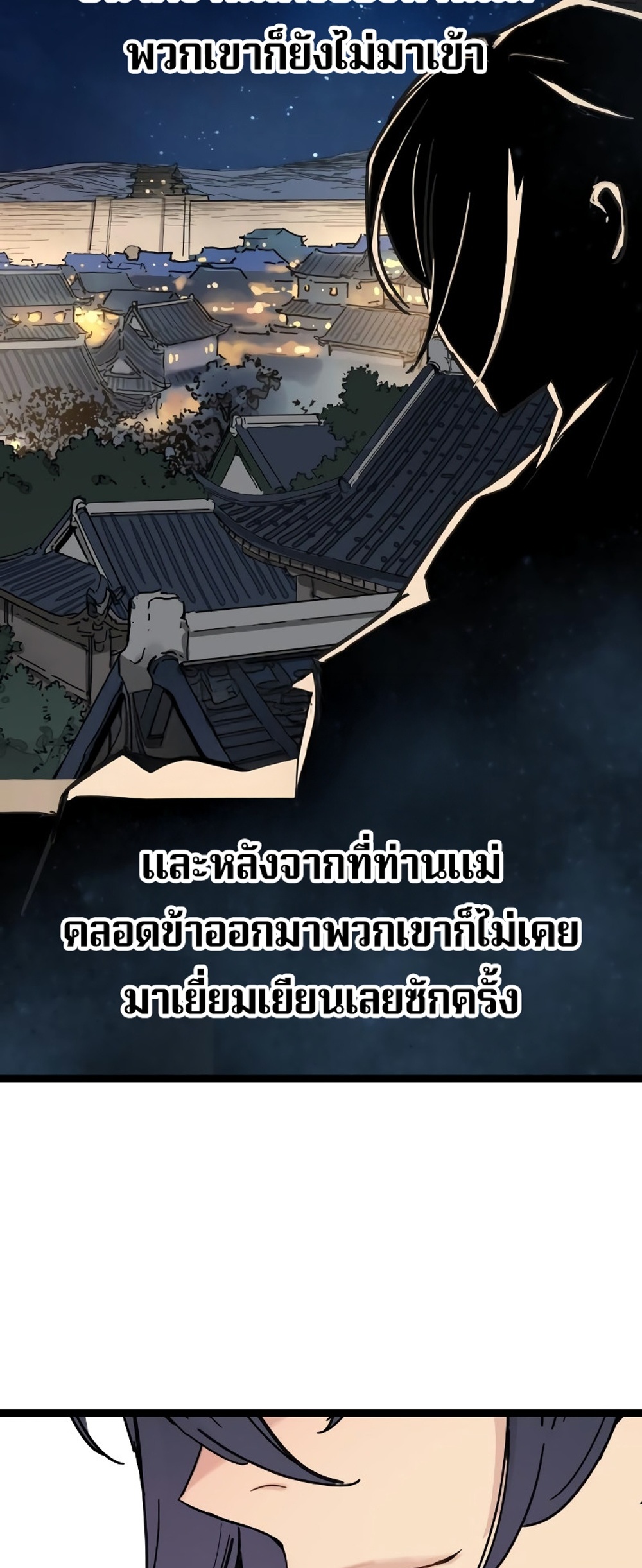 Surviving as a Genius on Borrowed Time แปลไทย