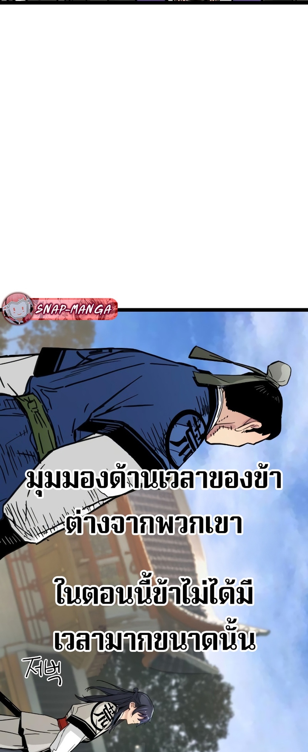 Surviving as a Genius on Borrowed Time แปลไทย