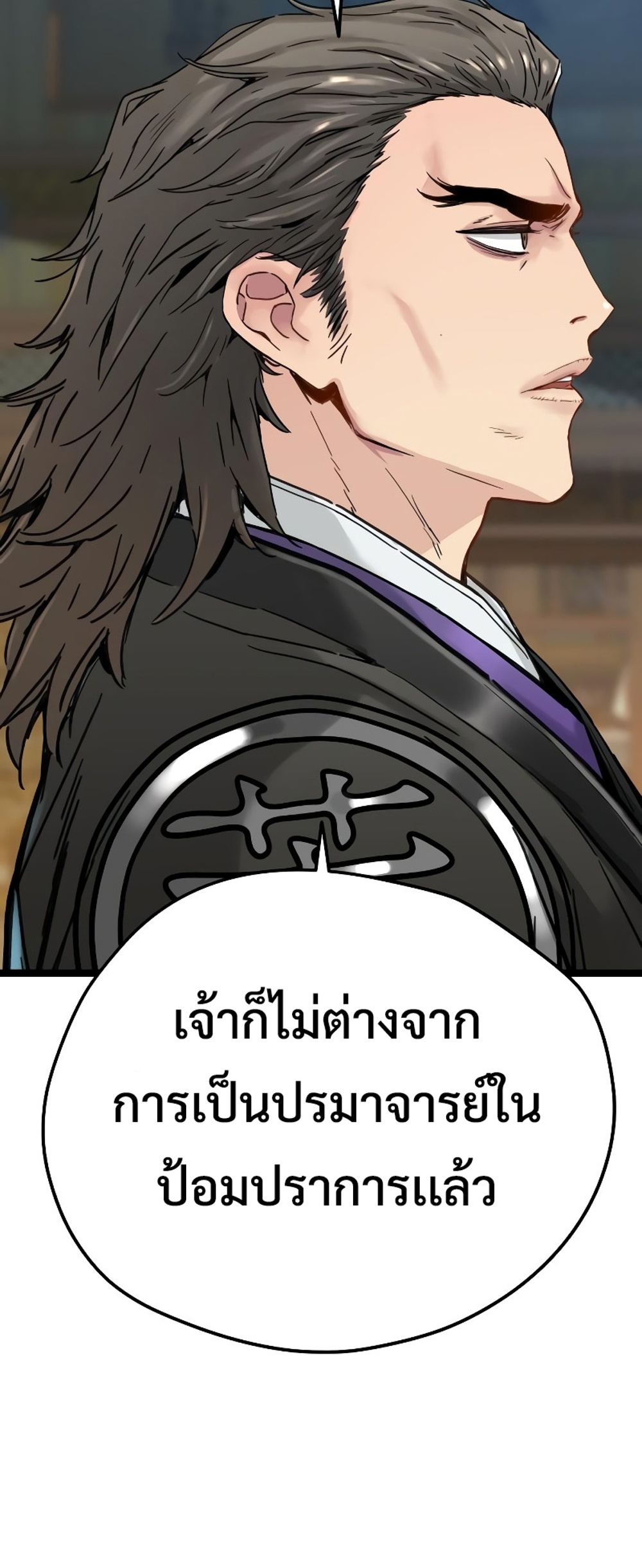 Surviving as a Genius on Borrowed Time แปลไทย