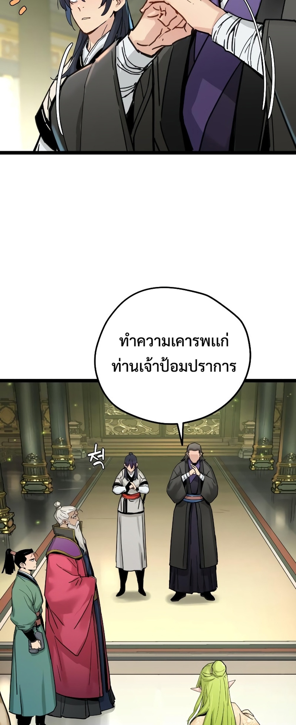 Surviving as a Genius on Borrowed Time แปลไทย