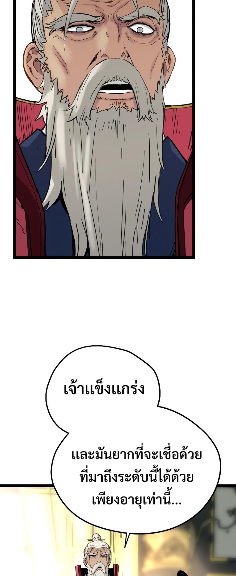 Surviving as a Genius on Borrowed Time แปลไทย