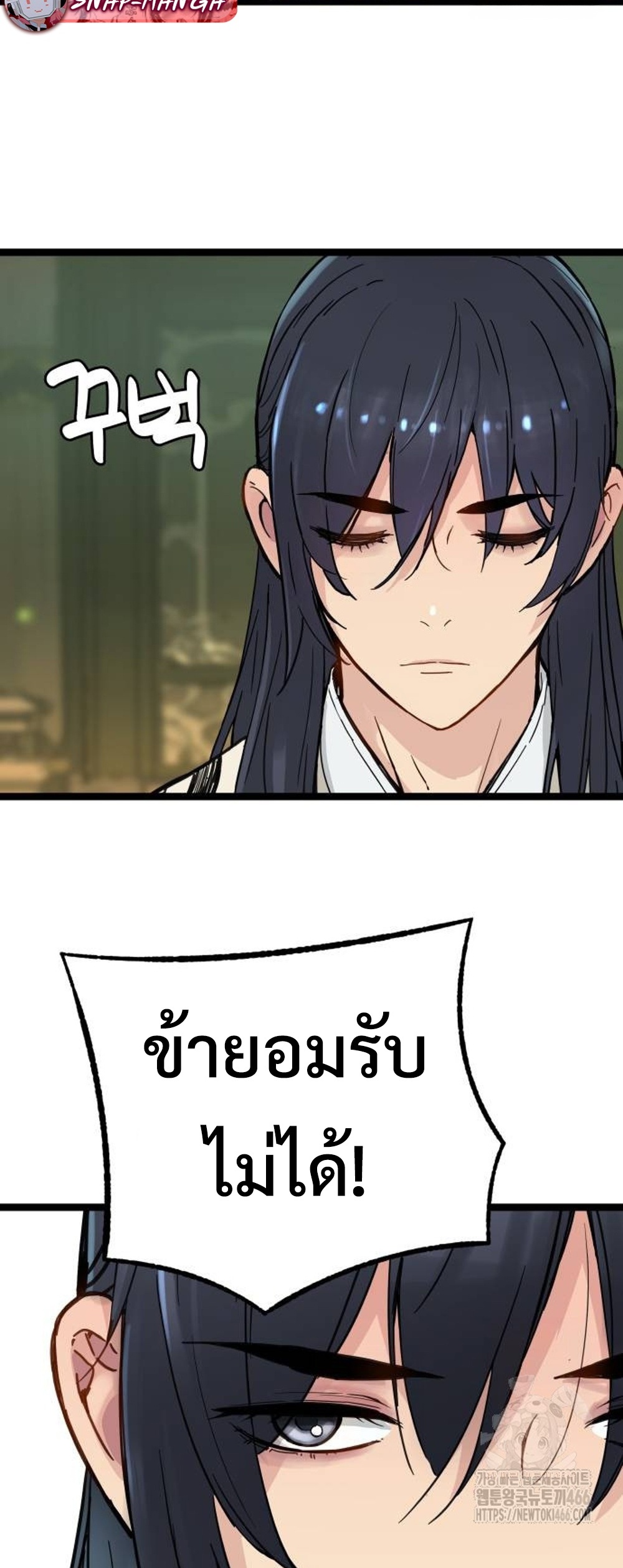 Surviving as a Genius on Borrowed Time แปลไทย