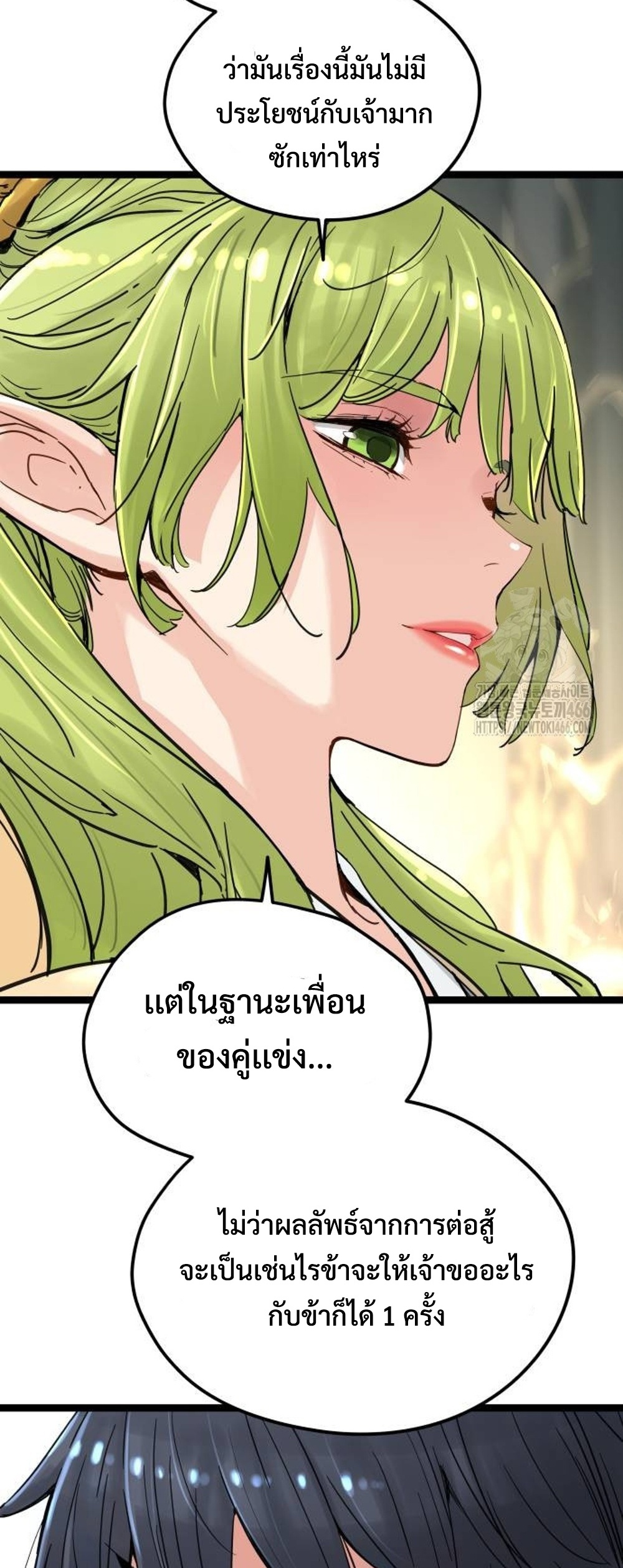 Surviving as a Genius on Borrowed Time แปลไทย