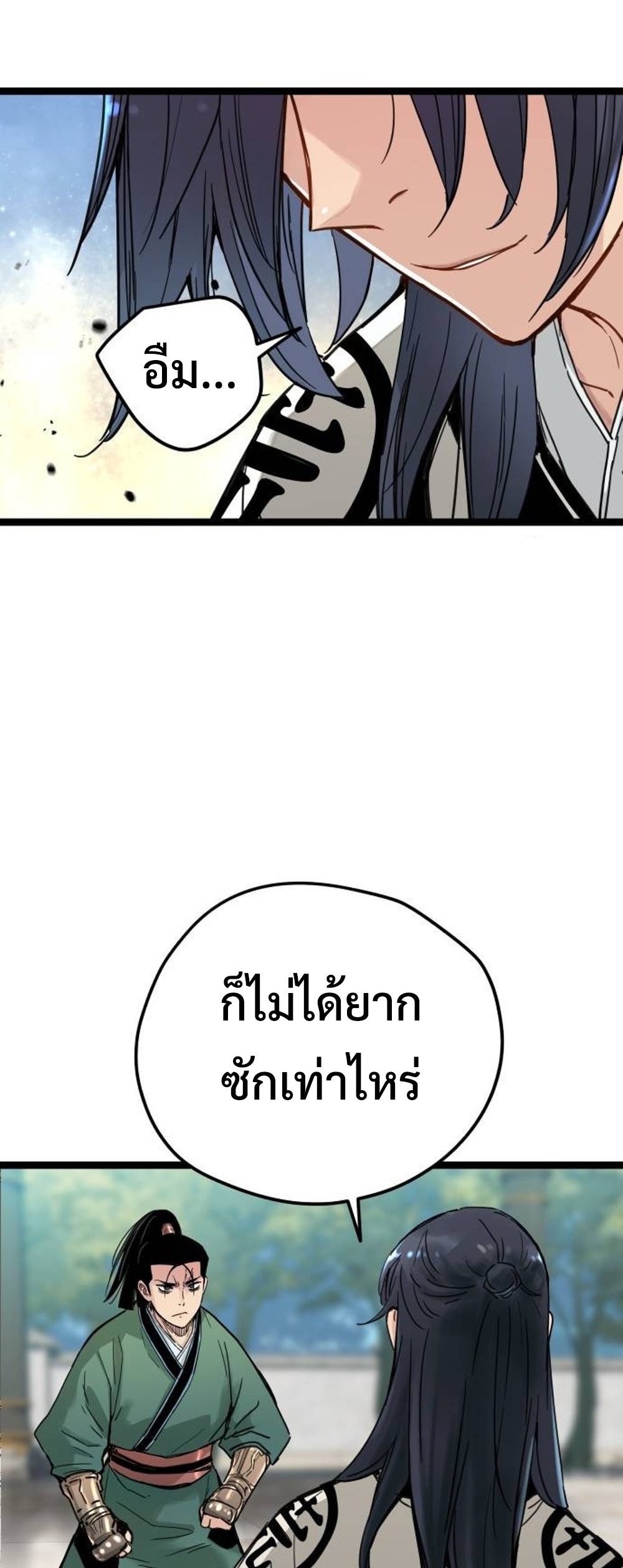 Surviving as a Genius on Borrowed Time แปลไทย