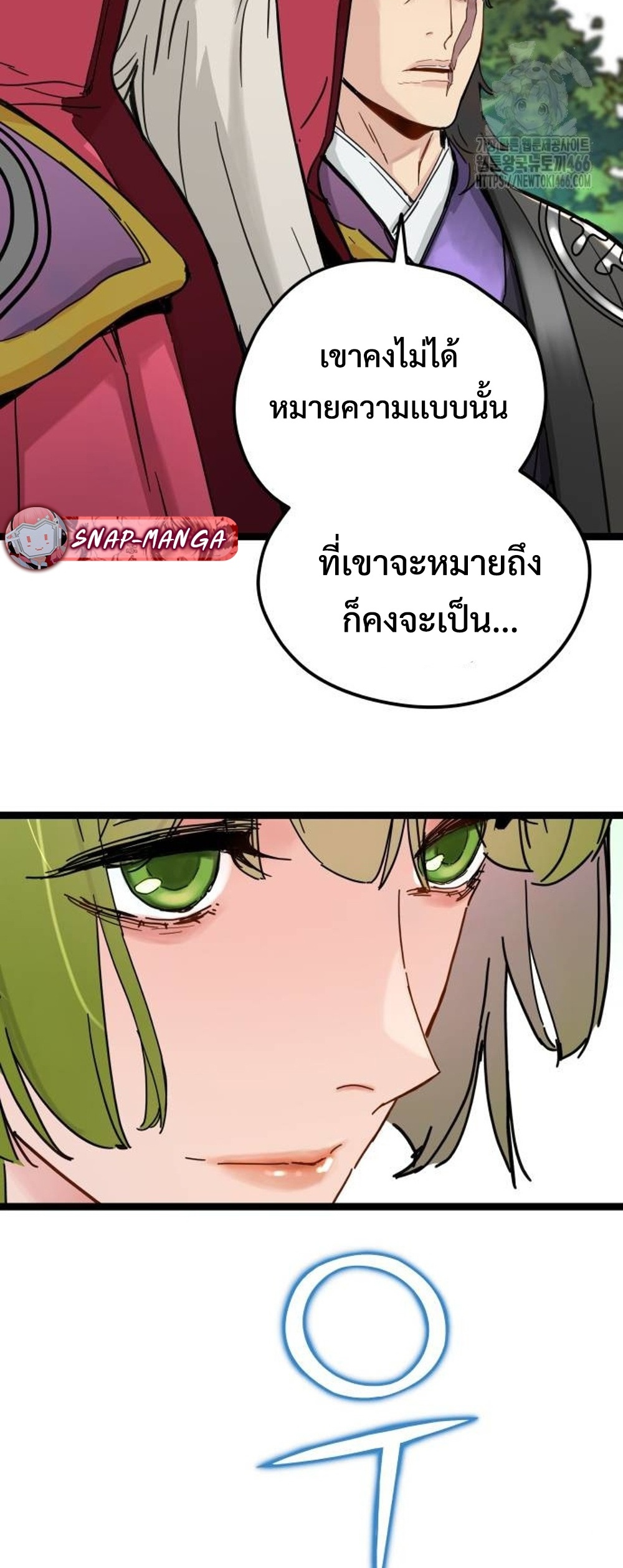 Surviving as a Genius on Borrowed Time แปลไทย