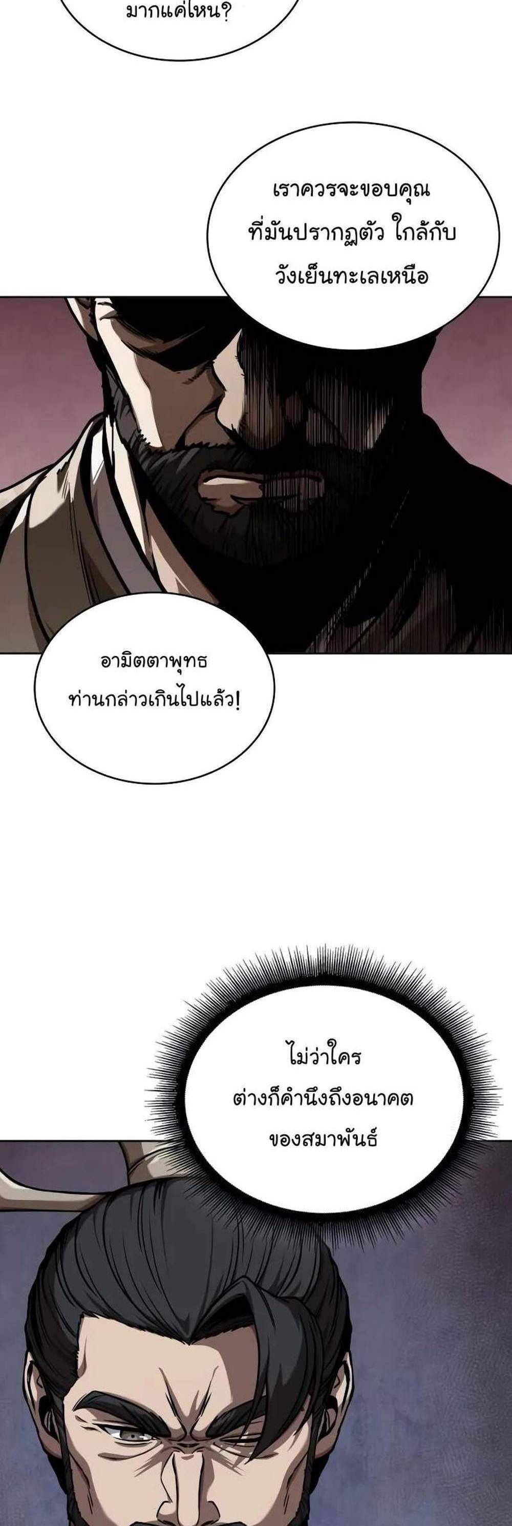 Nano Machine นาโนมาชิน แปลไทย