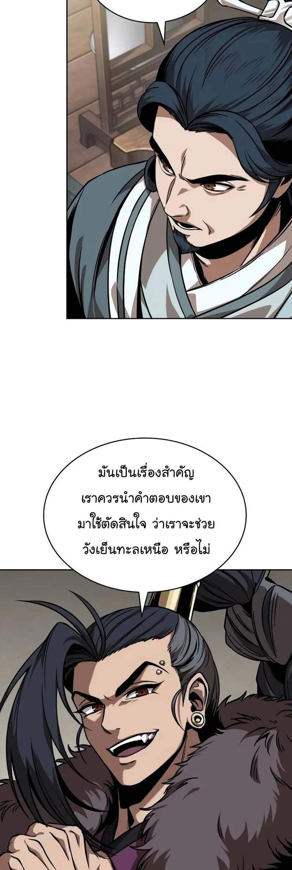 Nano Machine นาโนมาชิน แปลไทย