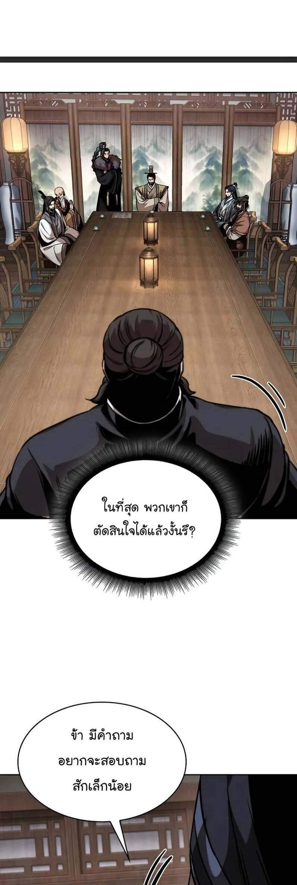 Nano Machine นาโนมาชิน แปลไทย