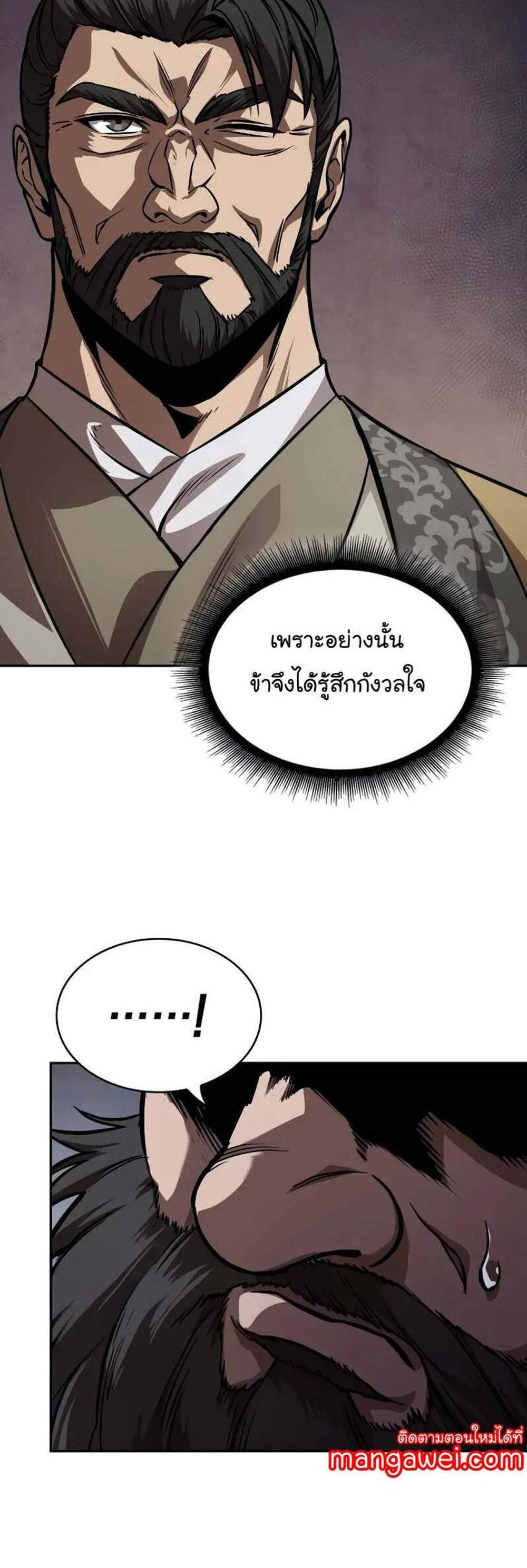 Nano Machine นาโนมาชิน แปลไทย