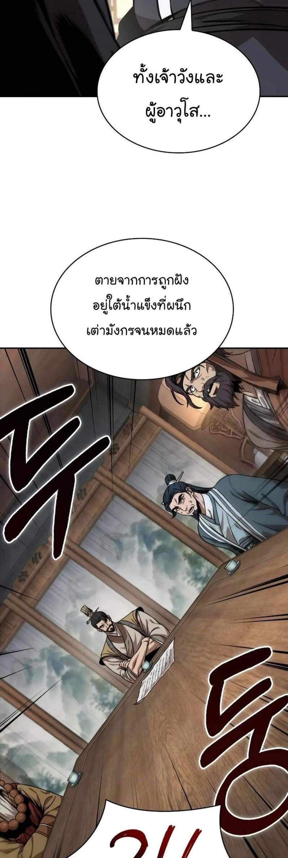 Nano Machine นาโนมาชิน แปลไทย