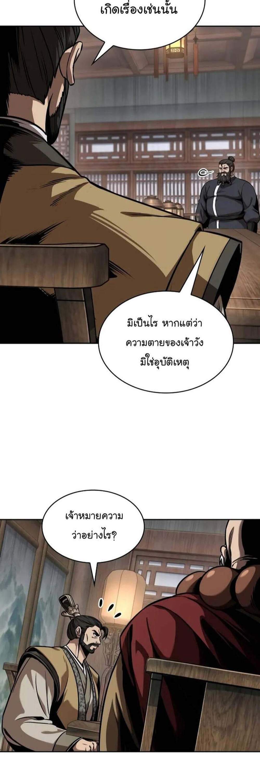 Nano Machine นาโนมาชิน แปลไทย