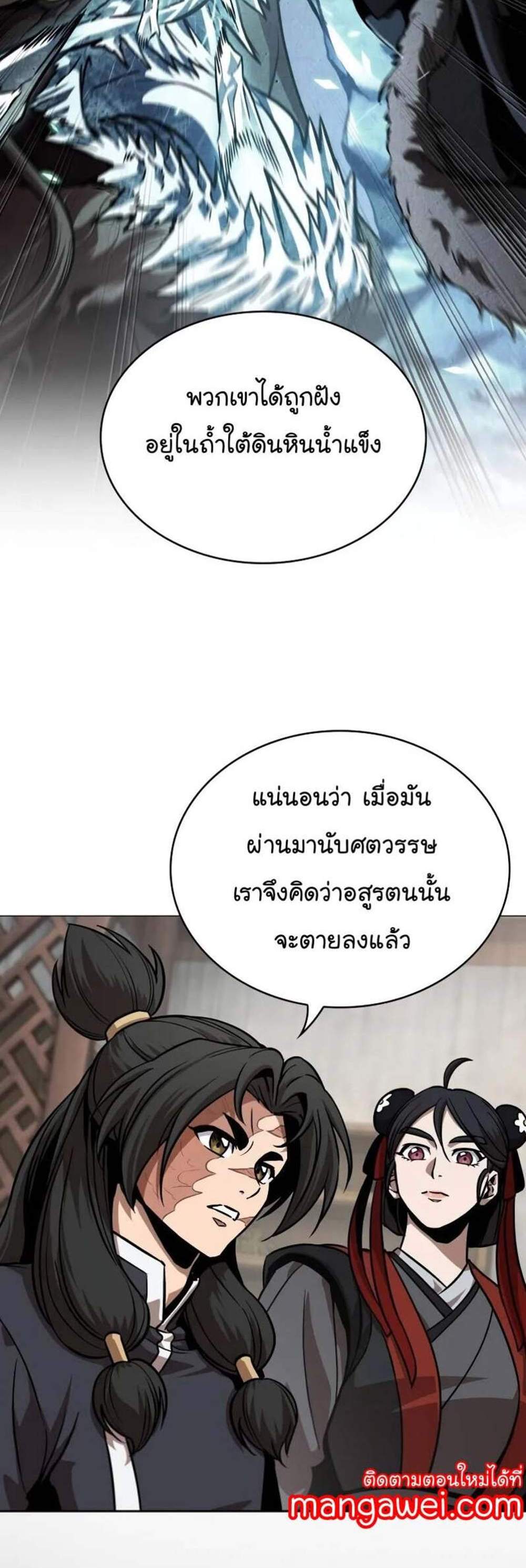 Nano Machine นาโนมาชิน แปลไทย