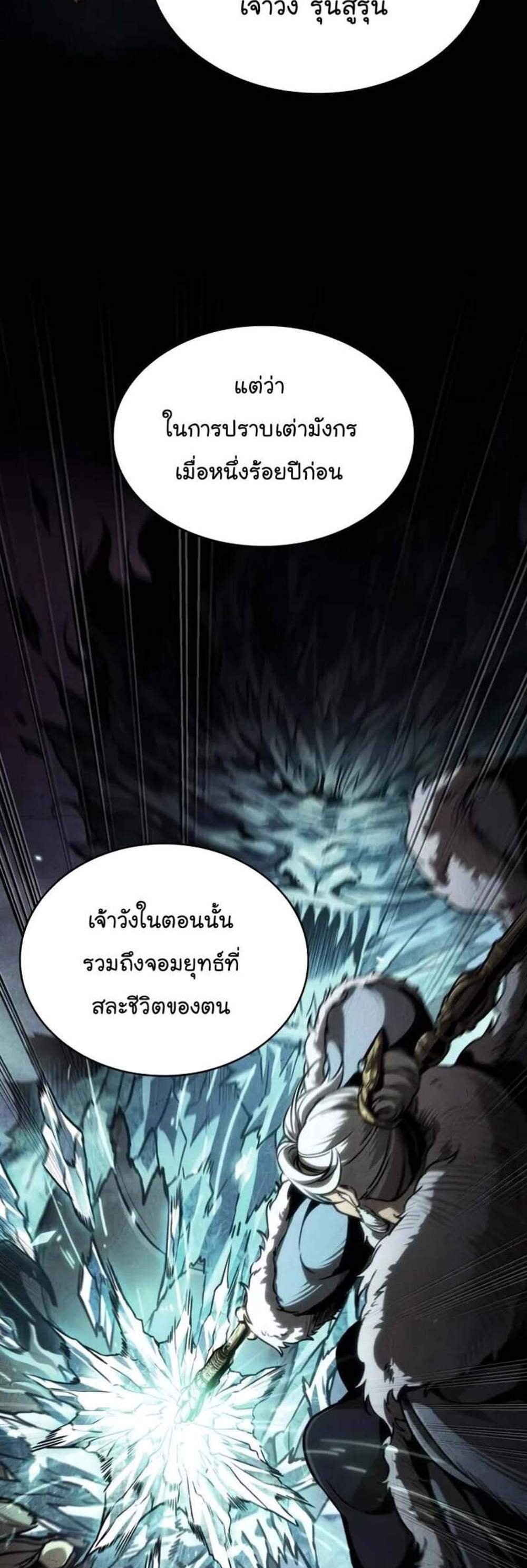 Nano Machine นาโนมาชิน แปลไทย