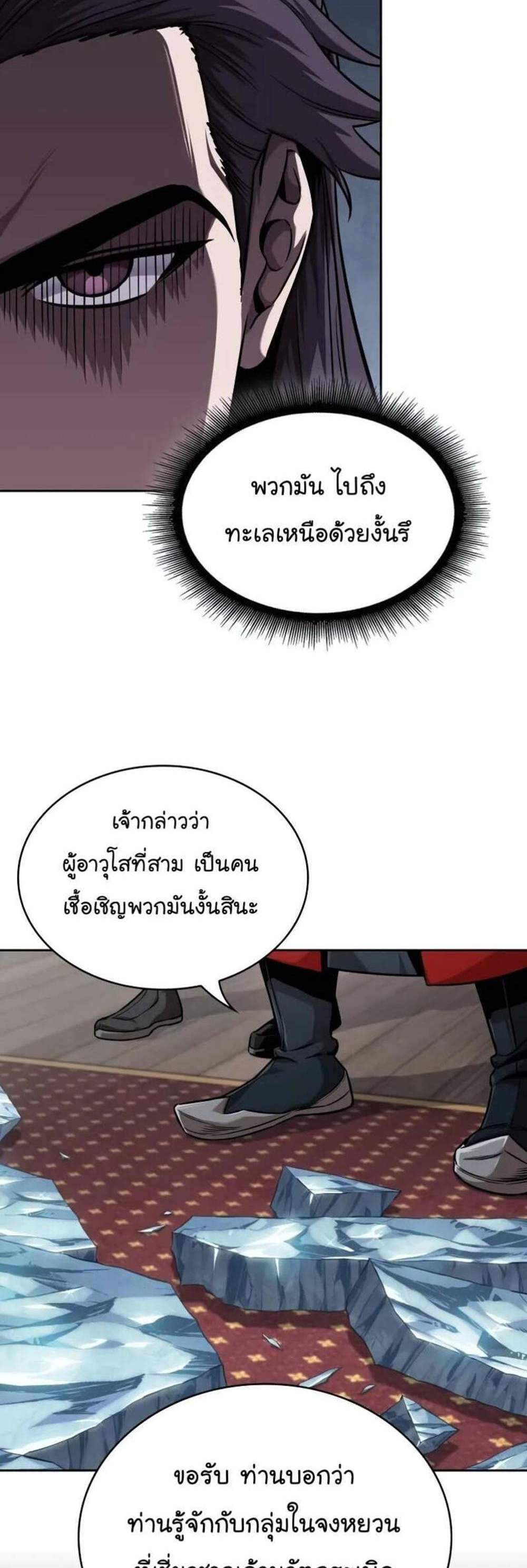 Nano Machine นาโนมาชิน แปลไทย