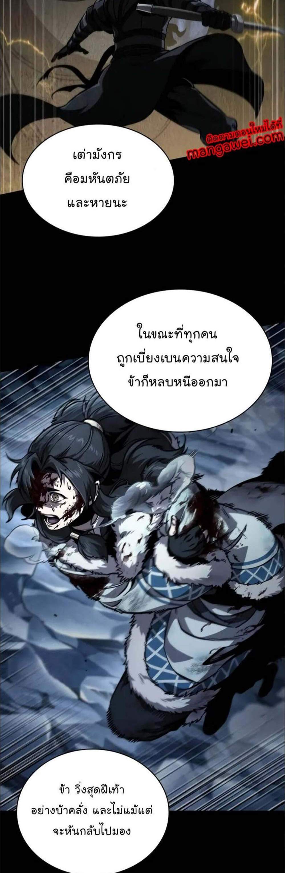 Nano Machine นาโนมาชิน แปลไทย